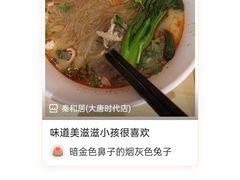 -秦和居(大唐时代店)