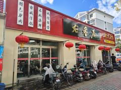 -龙香居海鲜浑锅家常菜·特色驴肉