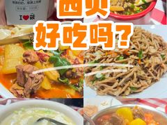 -西贝(南开大悦城店)