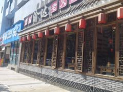 门面-重庆渝达老火锅(春熙路店)