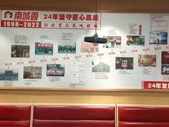 -南城香(北京南站店)