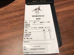 账单-大树餐厅(益田假日店)