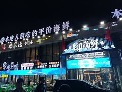 -大学城夜市