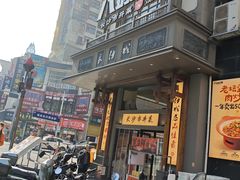 -八碗湘长沙市井菜(坡子街店)