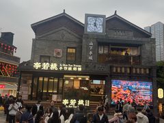 -重庆十八梯传统风貌区