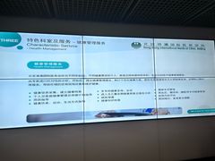 -北京港澳国际医务诊所(王府井大街店)