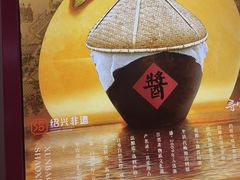 -寻宝记绍兴菜(状元店)