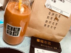-华嫂冰室(尖沙咀店)