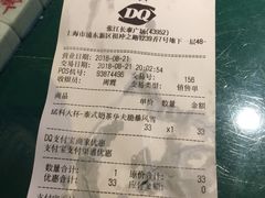 账单-DQ·蛋糕·冰淇淋(手工定制蛋糕长泰广场店)