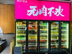 门面-围炉肉舍•炭烤活鳗•丹东海鲜烤肉(步行街店)