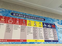 -蓝天国际游泳培训基地(华腾园店)
