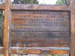-牛郎织女景区