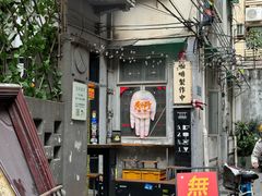 -无牌咖啡&酒馆