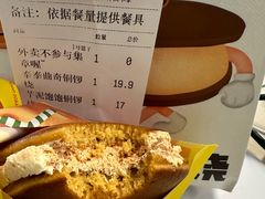 -泽田本家·铜锣烧(美罗城店)