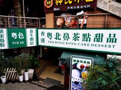门面-超琪星·咖啡简餐(川音店)
