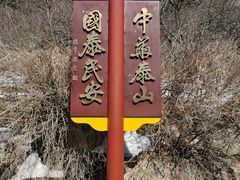 -泰山风景名胜区