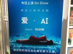 -上海话剧艺术中心-D6空间