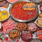 成都本地人私藏火锅店❗️敲好吃的市井火锅❗️