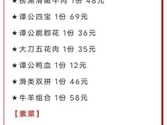 -谭鸭血老火锅·匠心(环球港旗舰店)