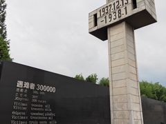 -侵华日军南京大屠杀遇难同胞纪念馆