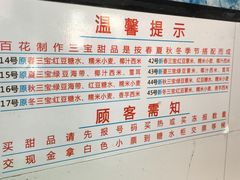 -百花传统甜品店(原址店)