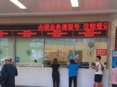 -深圳市人民医院(留医部)