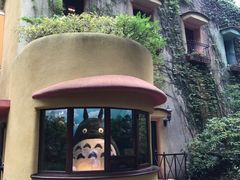 -三鹰之森吉卜力美术馆