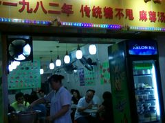 -芬芳甜品(同福路店)