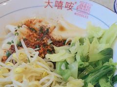 -大嘻咹biangbiang面(历史博物馆店)