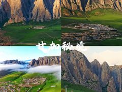 -莲宝叶则景区