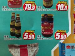-聚乐荟生鲜食品超市(浦东广场店)