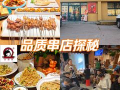 -小核桃品质串店(世茂大道店)