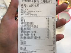 -柠檬树茶餐厅(海雅缤纷城店)