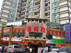 -百姓百味海鲜酒楼(粤垦路总店)