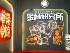 -避风塘·金牌店·夜宵(金玉兰店)