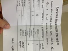 -宠福鑫动物医院(立水桥分院)