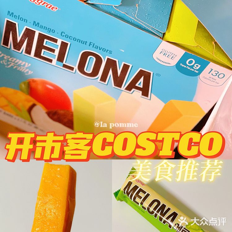 干货 ‼️ Costco开市客必买美食清单第1⃣️波🛒