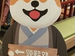 -大江户·温泉洗浴(浑南店)