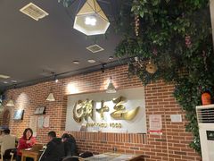 -潮十三潮汕砂锅粥(高新四路大都荟店)