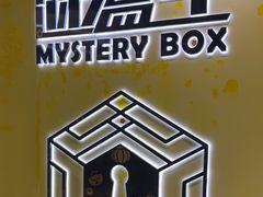 -谜盒子奇幻密室(南屏店)
