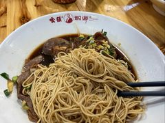 咬强红烧羊肠面-杭嘉湖咬强羊肉面馆(永兴路总店)