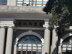 -南越王博物院(王宫展区)