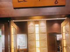 门面-酣庭院(红松东路店)
