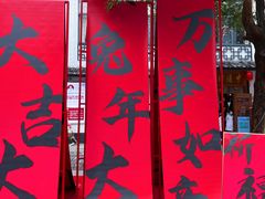 -坂田手造文化街