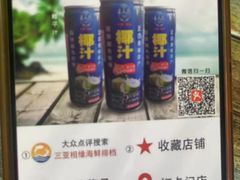 -三亚相缘海鲜·烧烤·糟粕醋(三亚湾店)