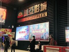-天津美亚HeyLED影城(天津水游城店)