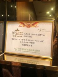 -东森自然美.INDIBA.美容SPA.皮肤管理
