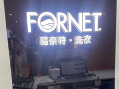 -福奈特洗衣洗鞋(川沙百联店)