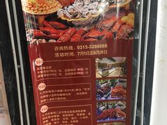 菜单-世德花园酒店自助餐