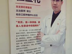 -柏乐口腔(南宁总院)